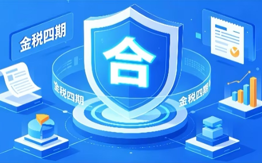 小税种漏报集中爆发!多部门数据互通过后,印花税、房产税、残保金逾期历史旧账被批量清算